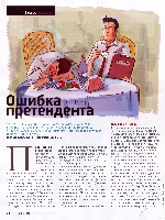 Mens Health Украина 2010 09, страница 34